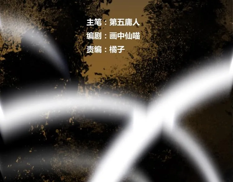第12话 鲁莽的代价 第17页