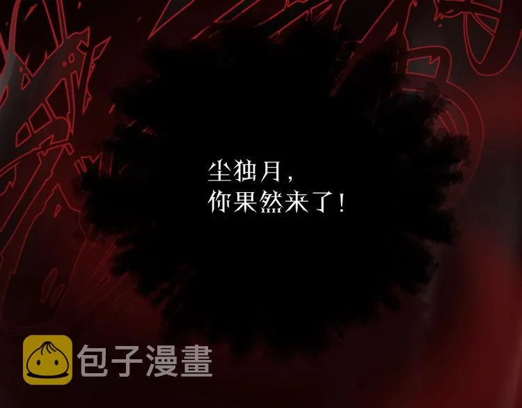 第12话 鲁莽的代价 第26页