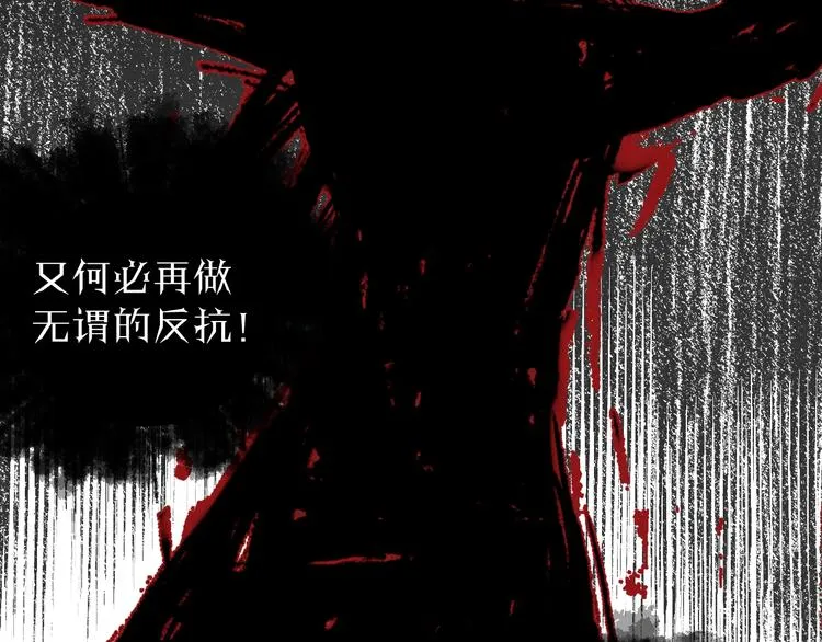第12话 鲁莽的代价 第42页