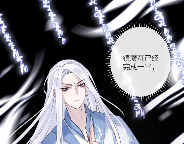 第12话 鲁莽的代价 第46页
