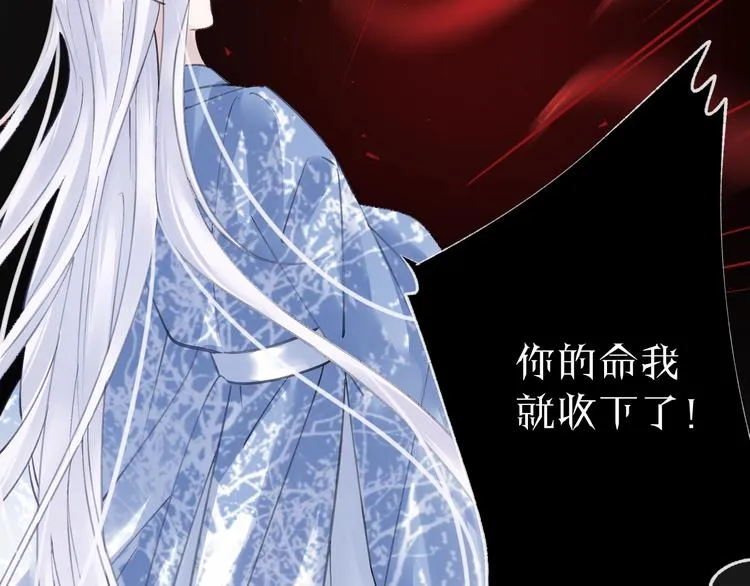 第12话 鲁莽的代价 第49页