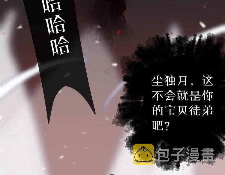 第12话 鲁莽的代价 第74页