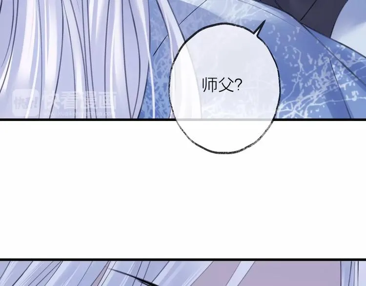 第12话 鲁莽的代价 第79页