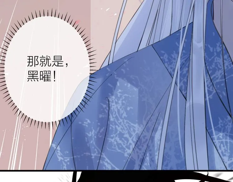 第12话 鲁莽的代价 第88页