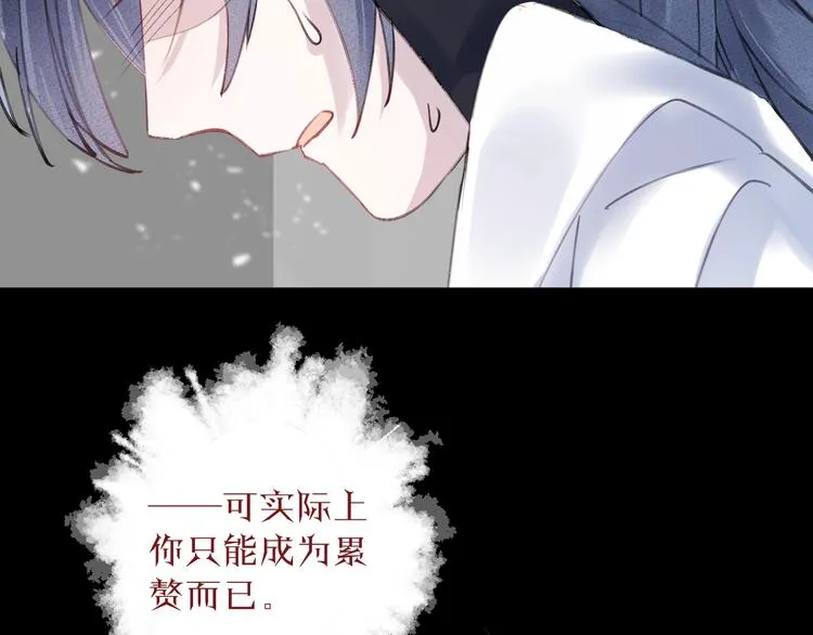 第12话 鲁莽的代价 第96页