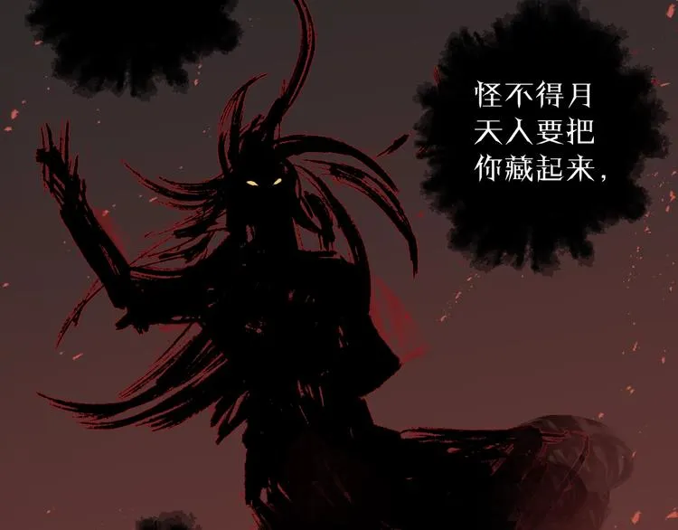 第12话 鲁莽的代价 第99页