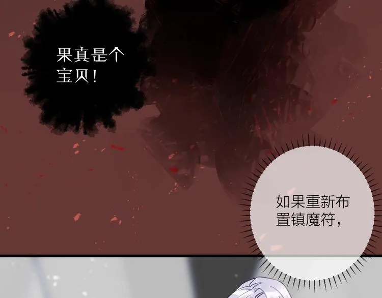 第12话 鲁莽的代价 第100页