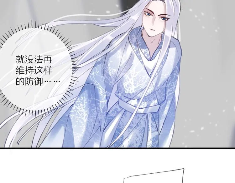 第12话 鲁莽的代价 第101页