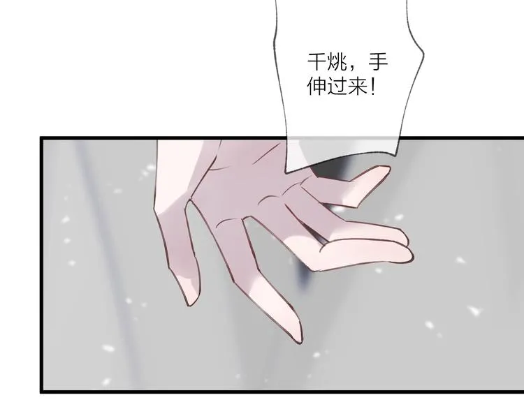 第12话 鲁莽的代价 第102页