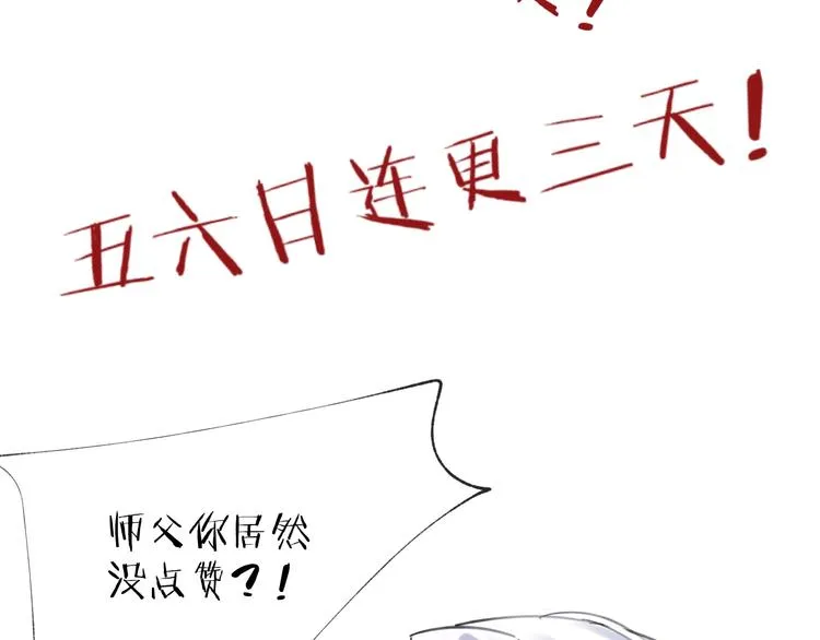 第12话 鲁莽的代价 第118页