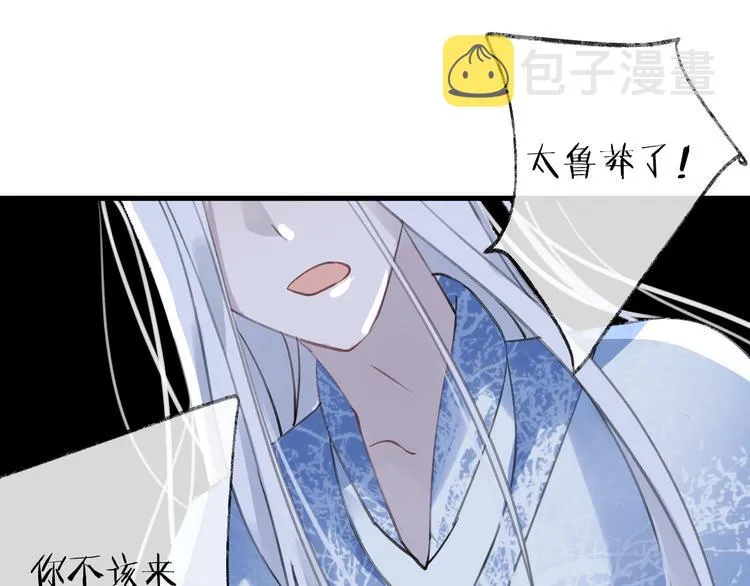 第13话 天降援兵 第1页