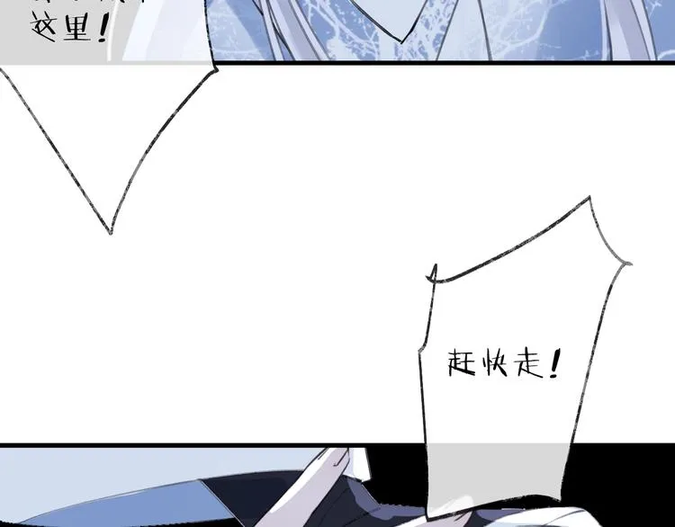 第13话 天降援兵 第2页