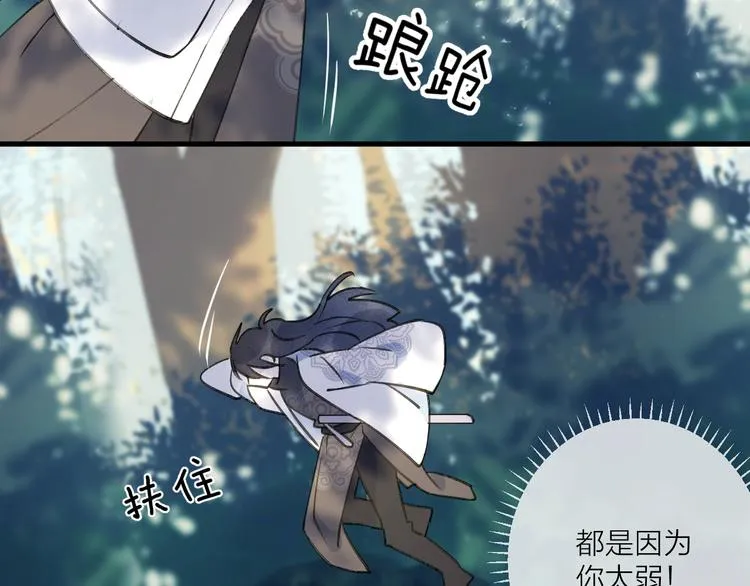 第13话 天降援兵 第7页