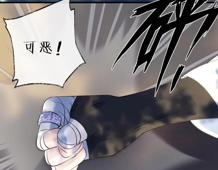 第13话 天降援兵 第10页