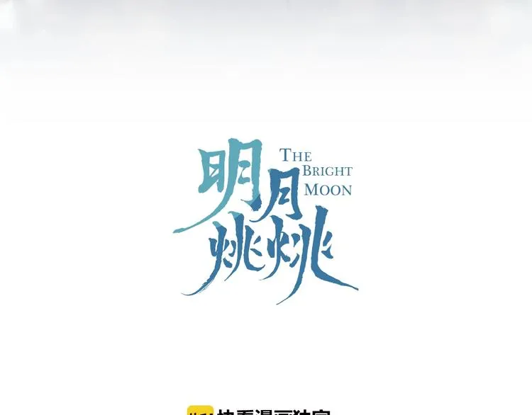 第13话 天降援兵 第12页