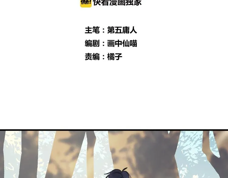 第13话 天降援兵 第13页