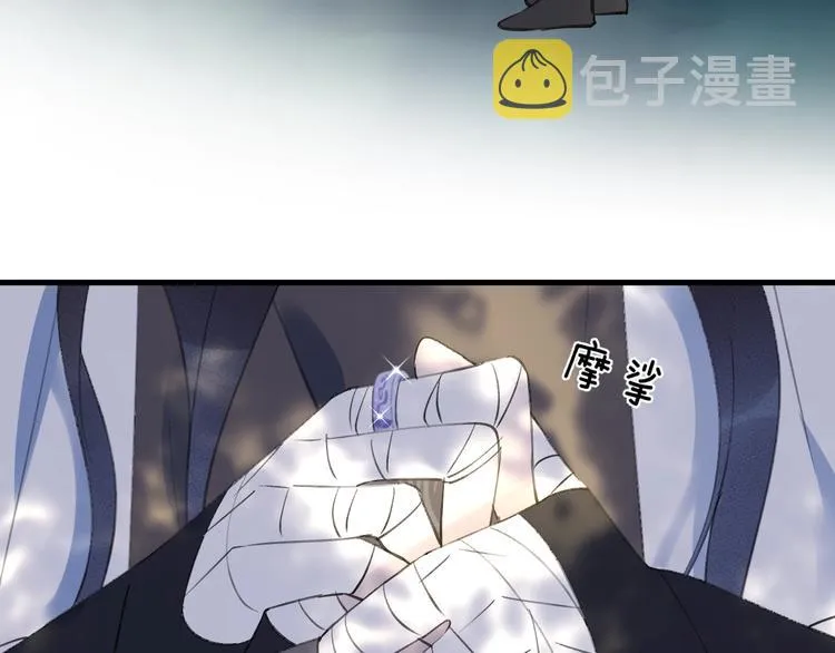 第13话 天降援兵 第20页