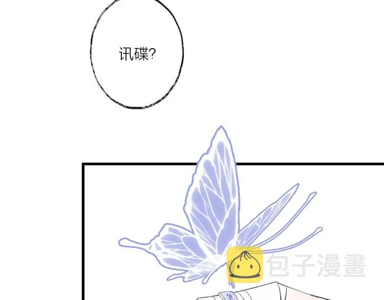 第13话 天降援兵 第24页