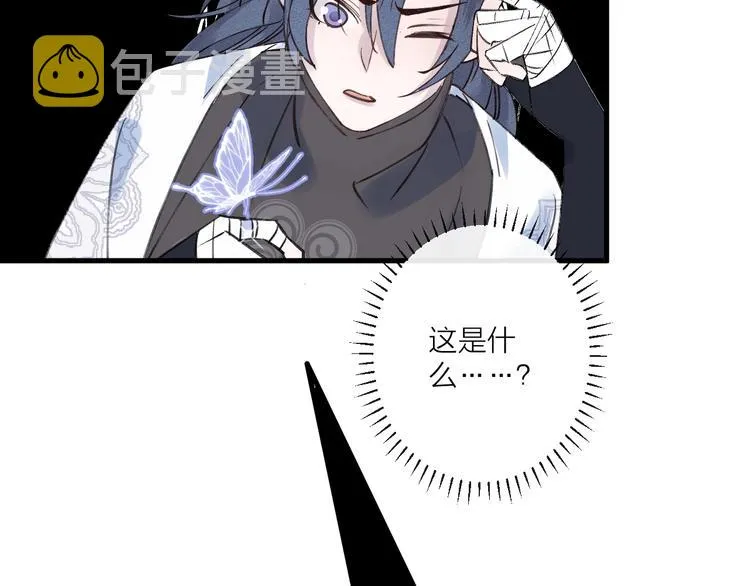 第13话 天降援兵 第26页