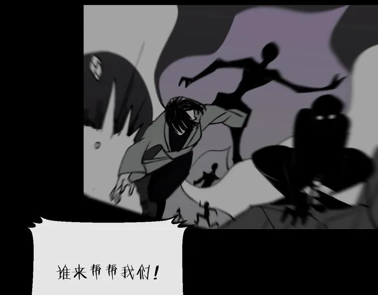 第13话 天降援兵 第28页