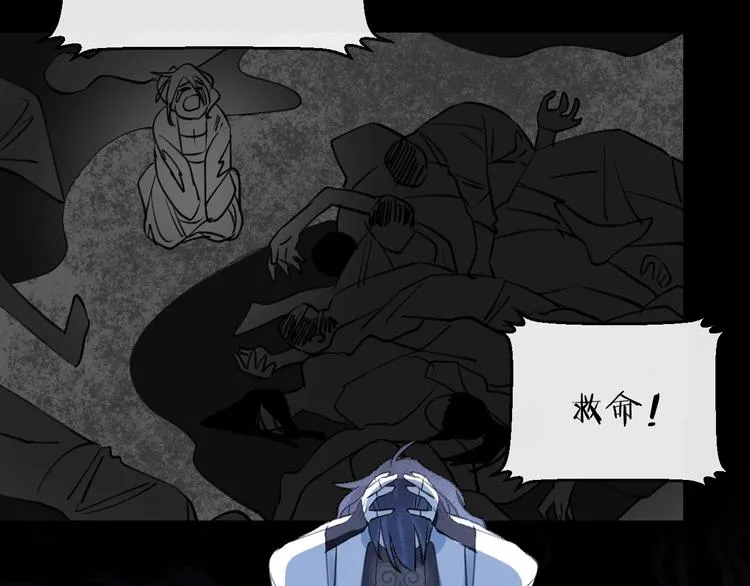第13话 天降援兵 第29页