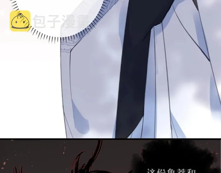 第13话 天降援兵 第37页