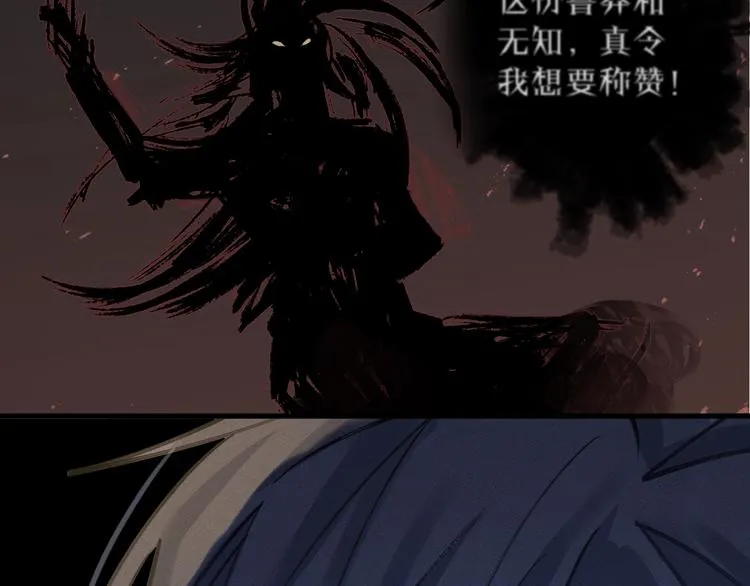 第13话 天降援兵 第38页