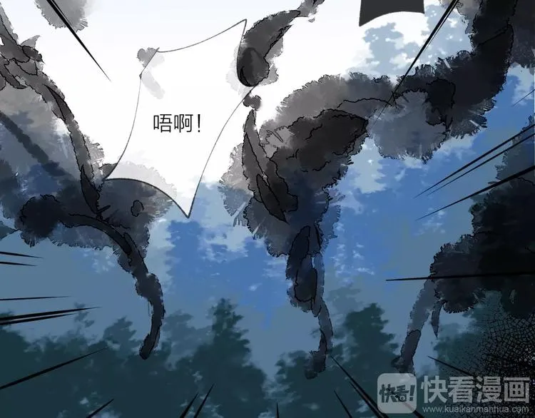 第13话 天降援兵 第45页