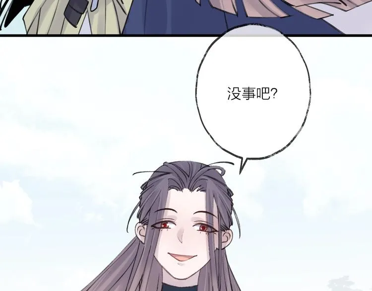 第13话 天降援兵 第58页