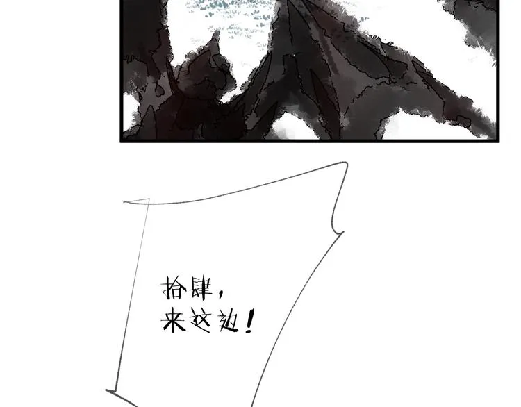第13话 天降援兵 第64页