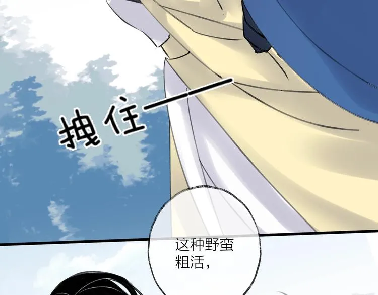 第13话 天降援兵 第67页