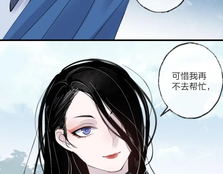 第13话 天降援兵 第73页