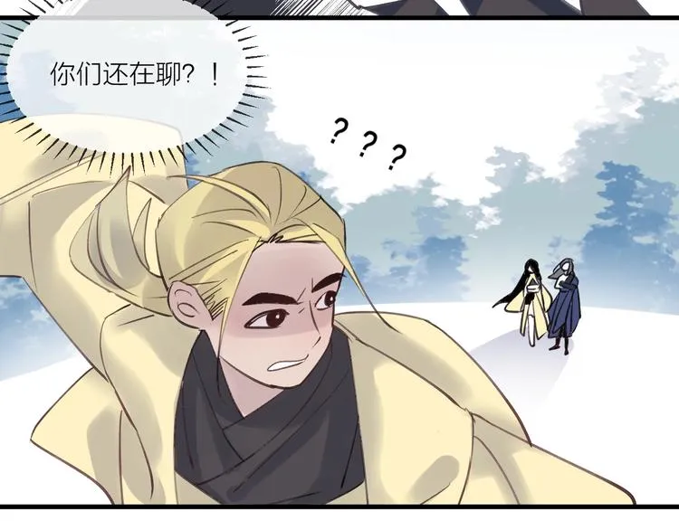 第13话 天降援兵 第75页