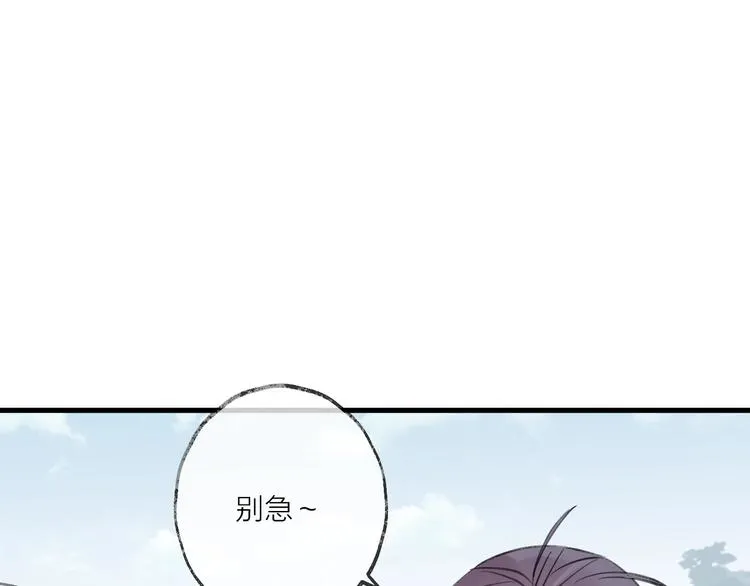第13话 天降援兵 第76页