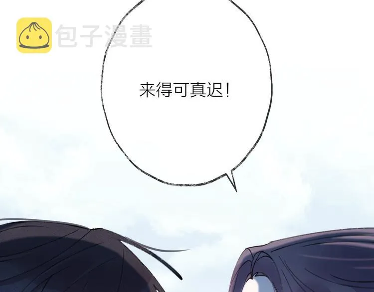 第13话 天降援兵 第83页