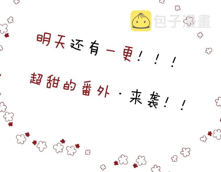 第13话 天降援兵 第89页