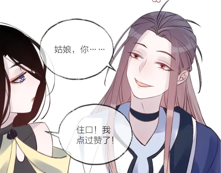 第13话 天降援兵 第90页