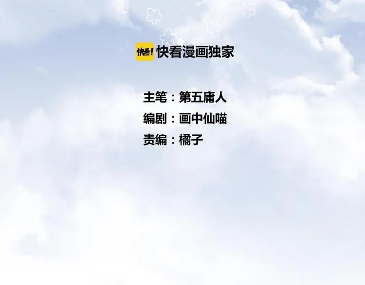 番外 大家都是小孩子！ 第2页