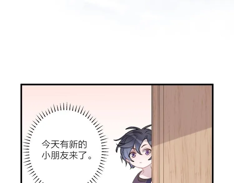 番外 大家都是小孩子！ 第3页