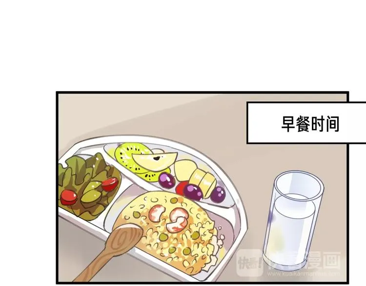 番外 大家都是小孩子！ 第16页
