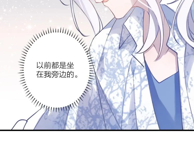 番外 大家都是小孩子！ 第21页