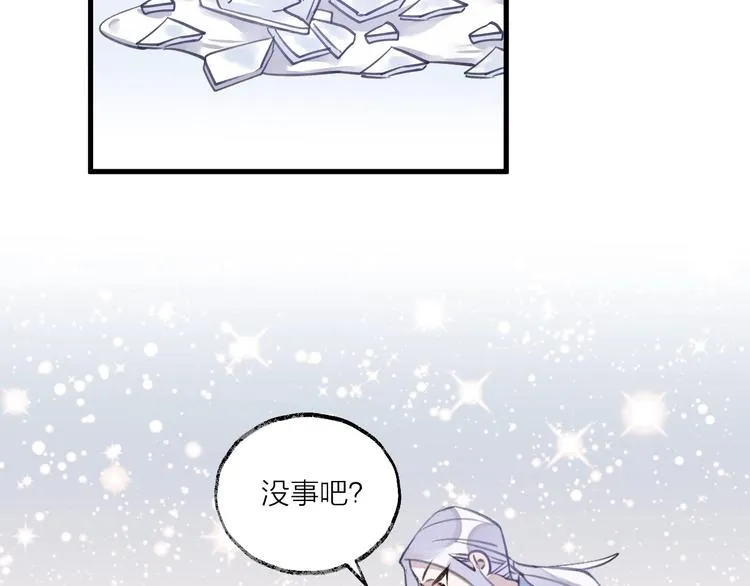 番外 大家都是小孩子！ 第34页