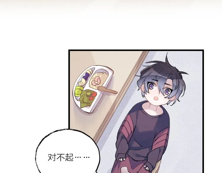 番外 大家都是小孩子！ 第36页