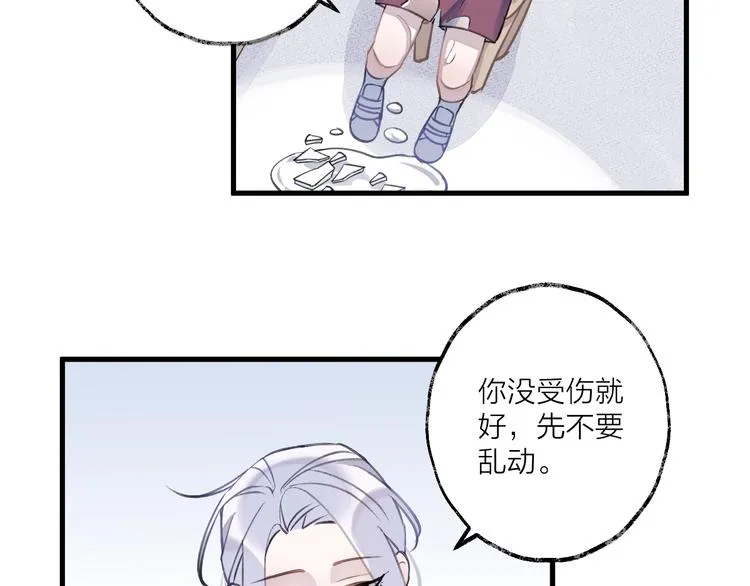 番外 大家都是小孩子！ 第37页