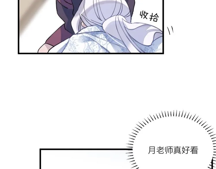 番外 大家都是小孩子！ 第41页