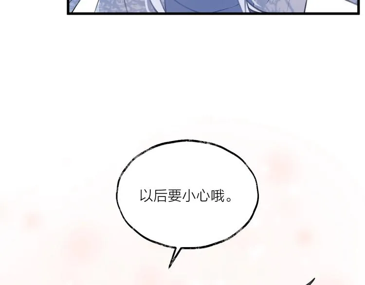 番外 大家都是小孩子！ 第43页