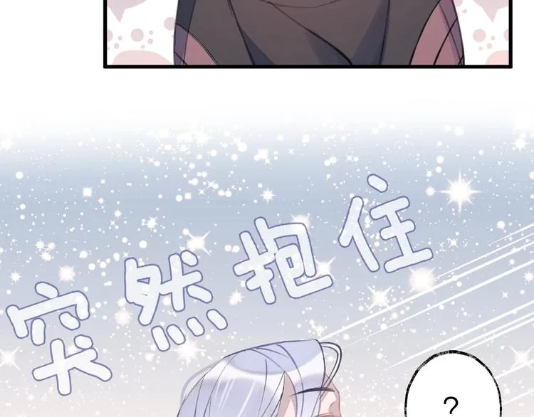番外 大家都是小孩子！ 第48页