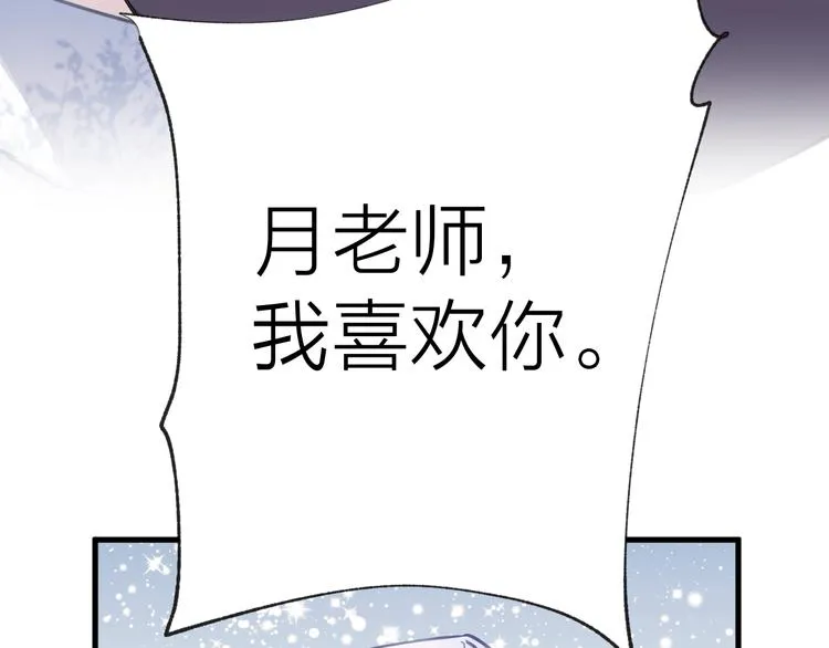 番外 大家都是小孩子！ 第53页