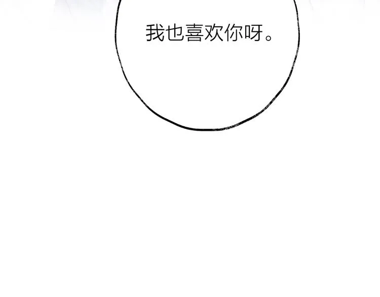番外 大家都是小孩子！ 第58页