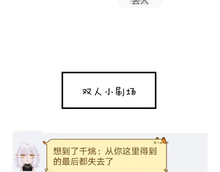 番外 大家都是小孩子！ 第63页